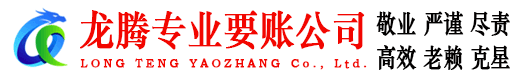 莘县要账公司
